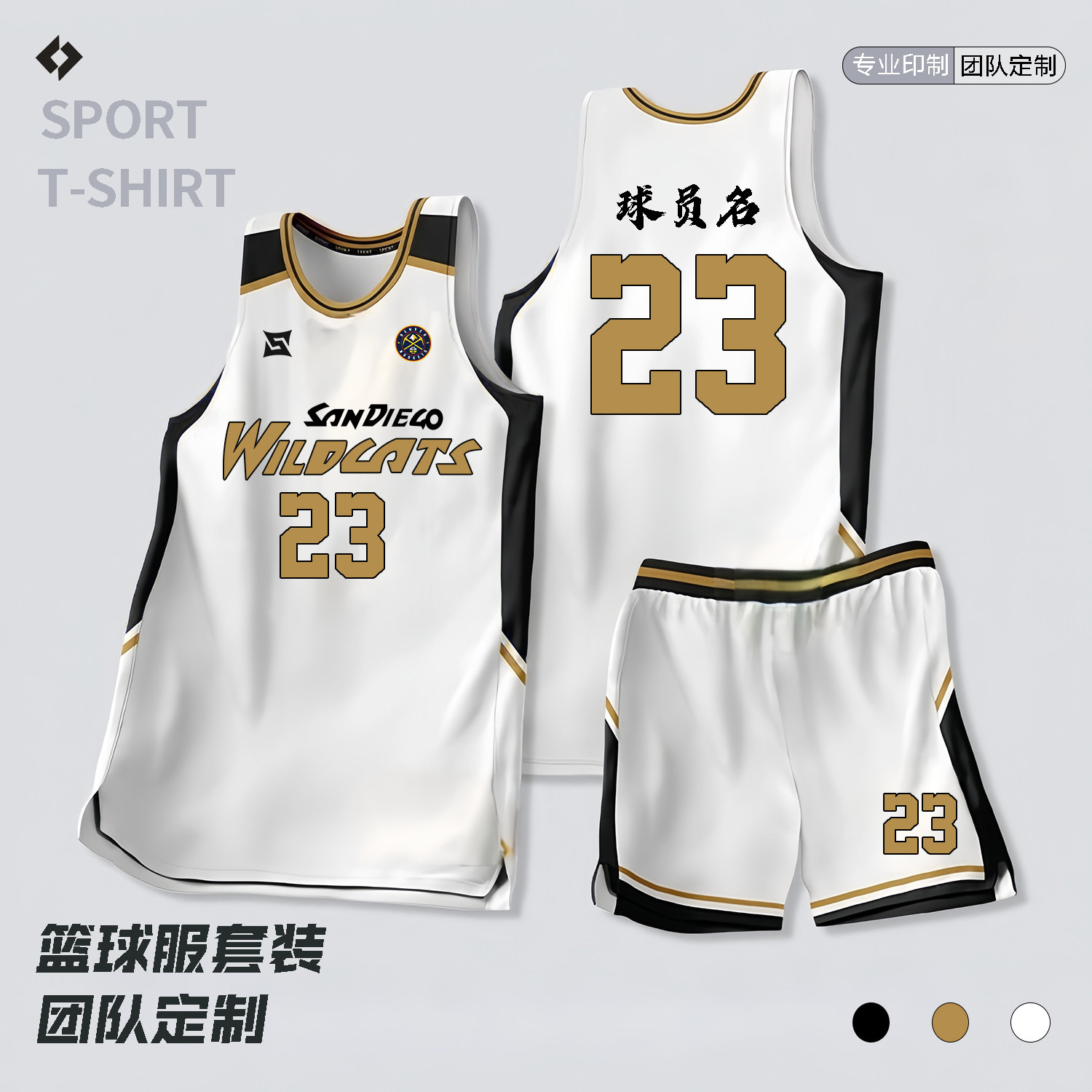 篮球服套装男定制篮球衣服夏季学生团队比赛训练队服美式球衣订制