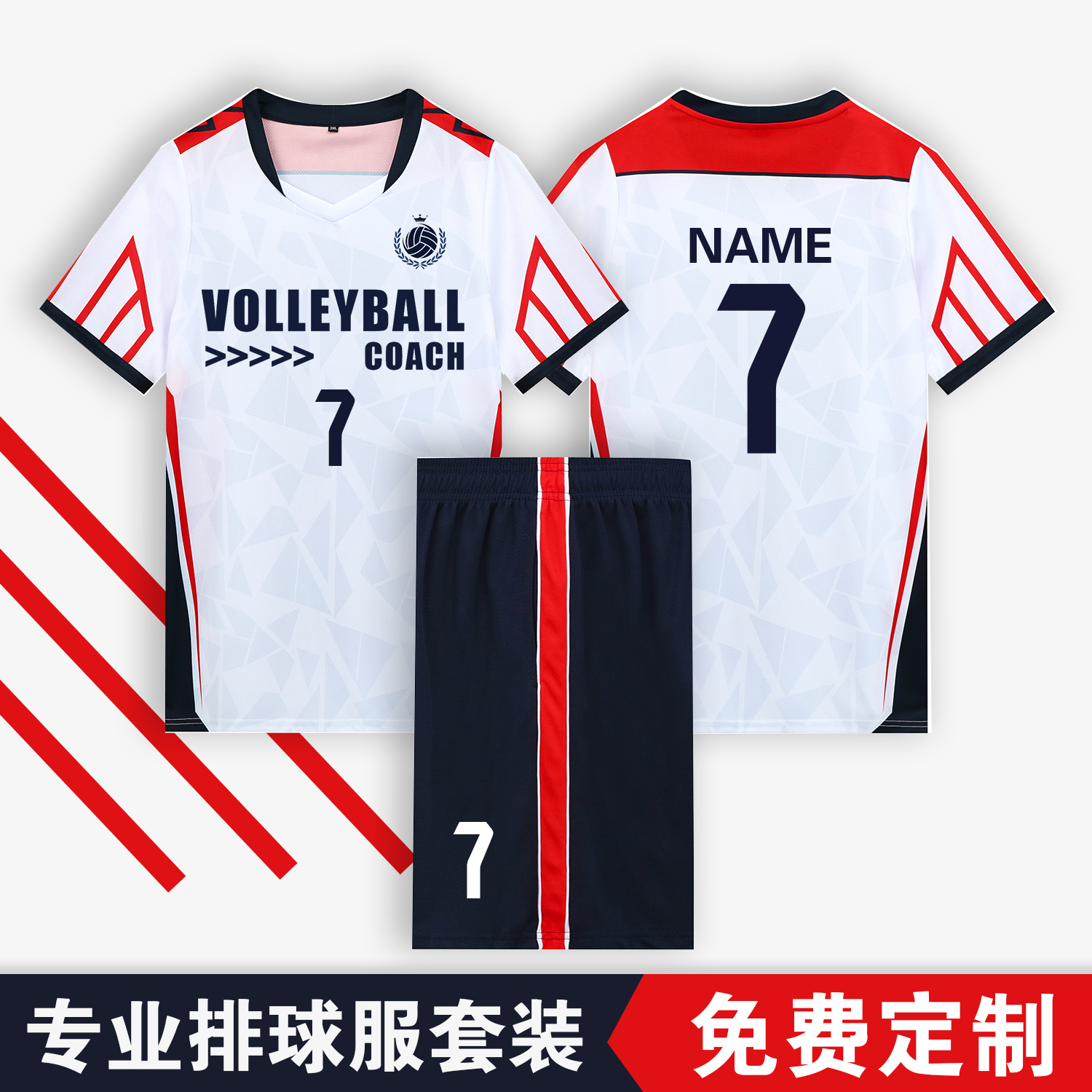 夏季速干排球服套装定制