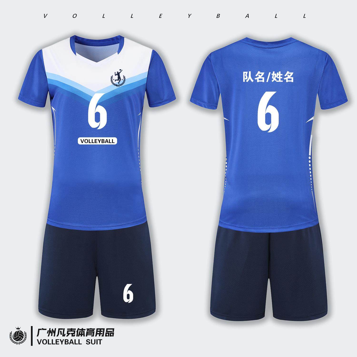 速干排球服套装男女专用排球衣定制比赛队服运动训练气排球服订制