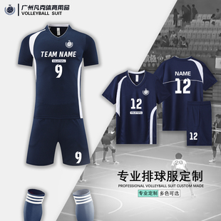 排球服套装男女同款速干气排球比赛队服专业短袖训练队服定制印字