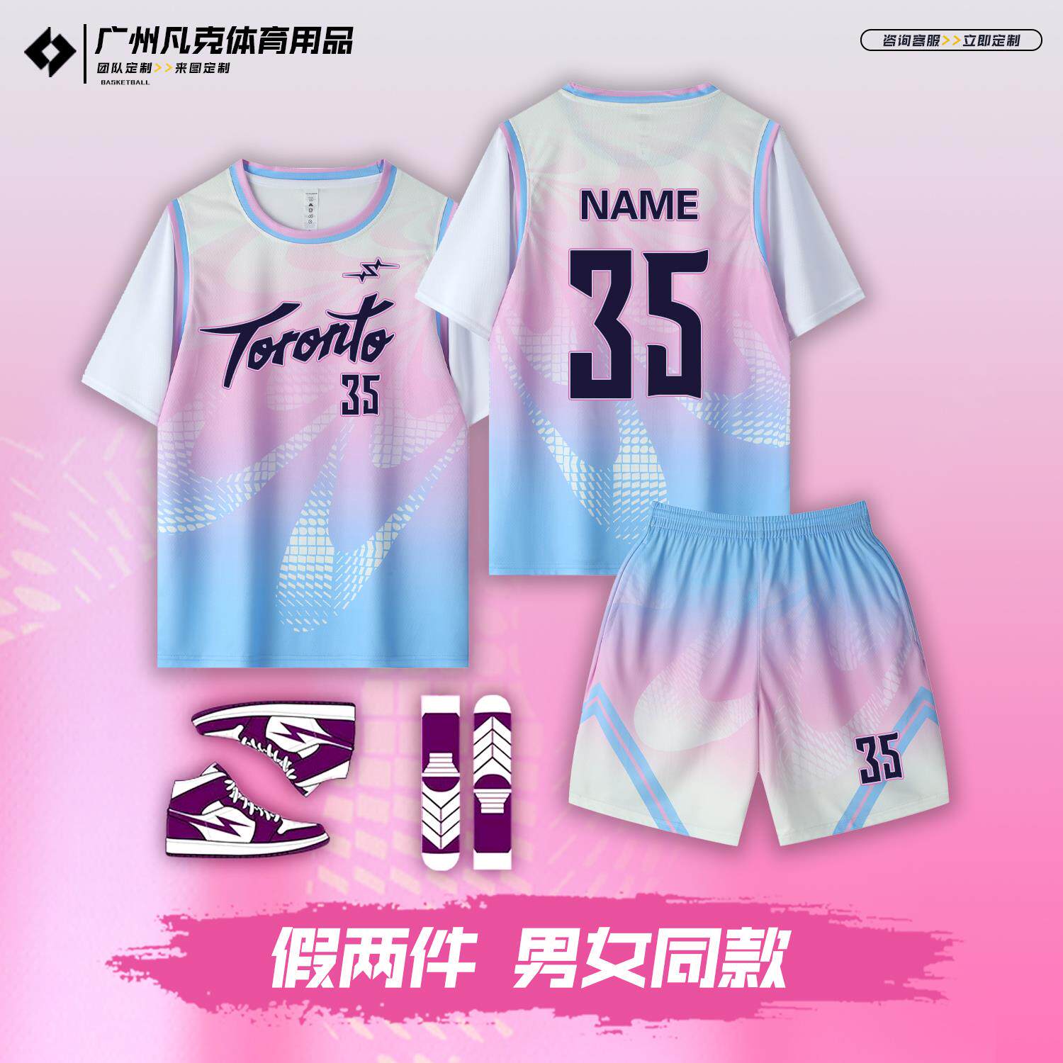 新款假两件篮球服套装男女球衣订制运动比赛队服训练班服短袖印字