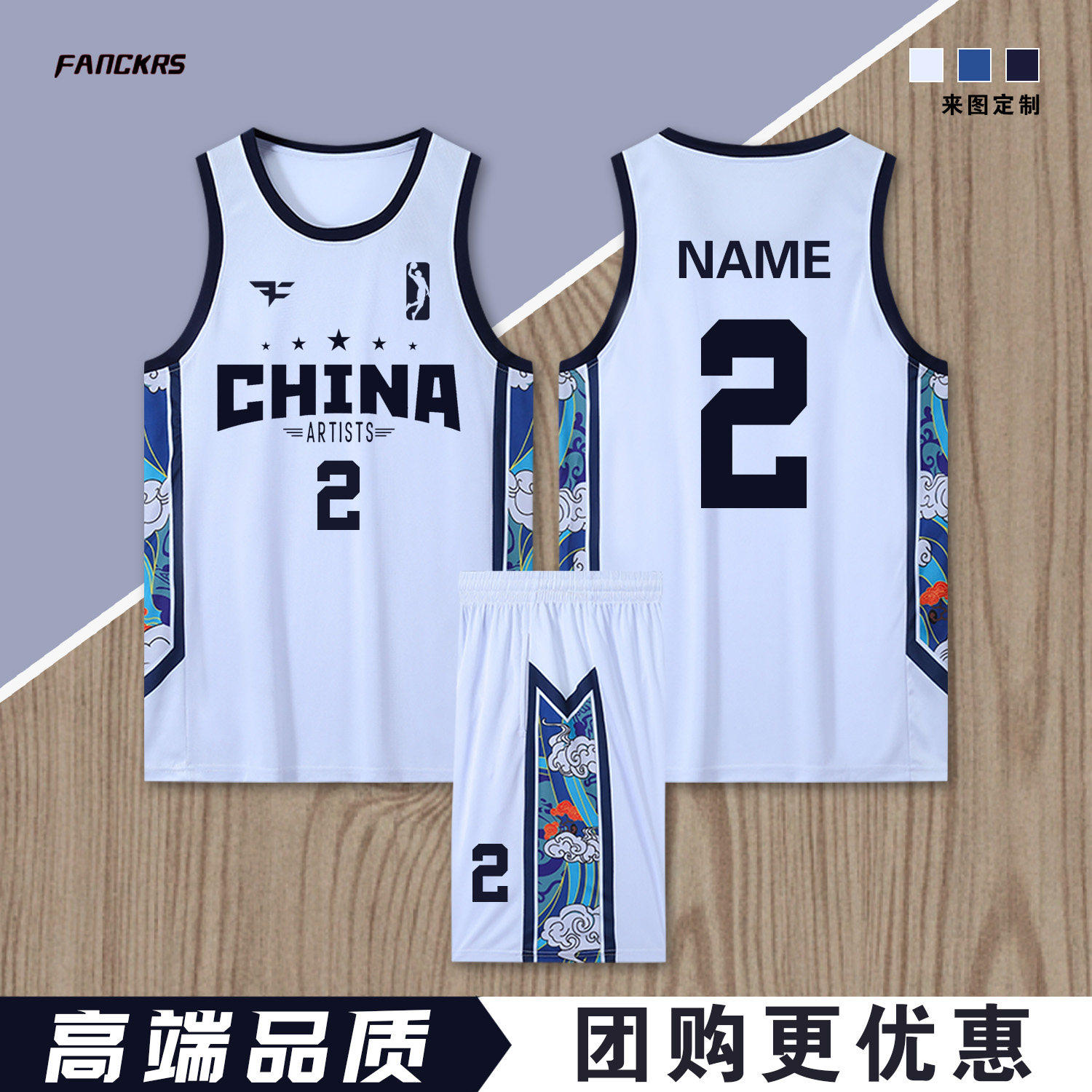 篮球服套装定制运动球衣比赛队服速干透气国风无袖篮球衣订做号