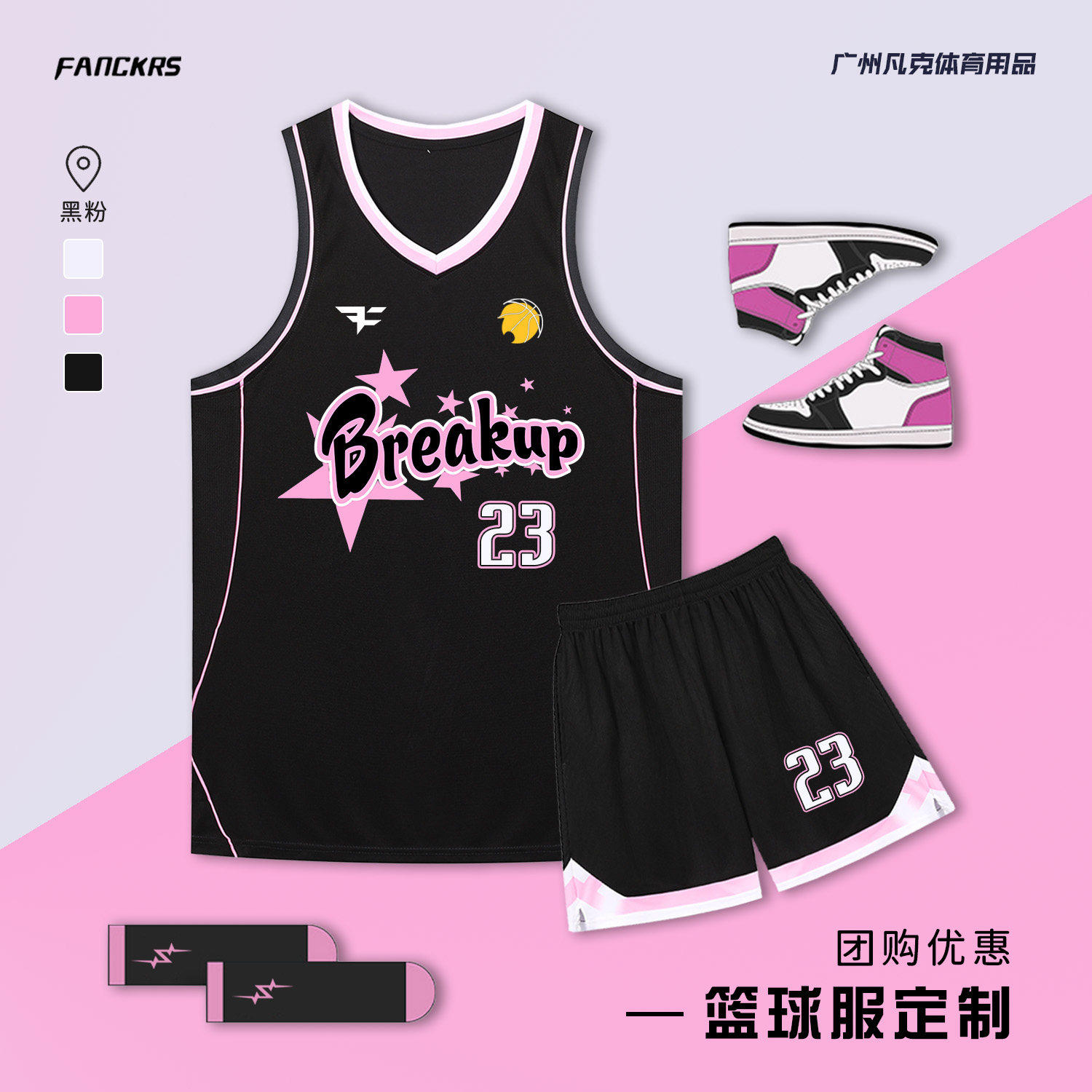 篮球服套装男定制企业单位比赛队服速干透气大学生球衣订做印字号