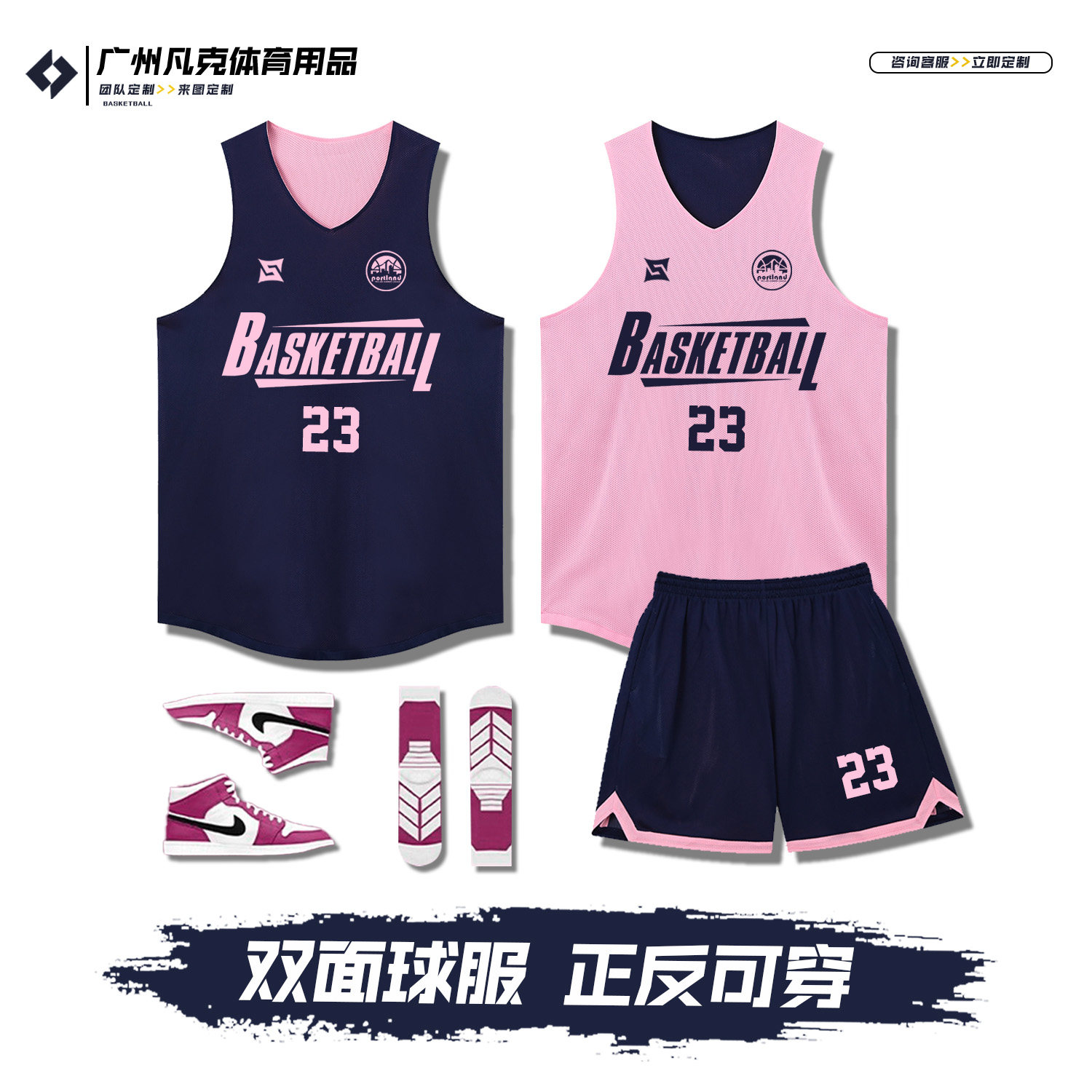 双面穿夏季篮球训练服男定制速干透气美式球衣女村BA比赛训练队服