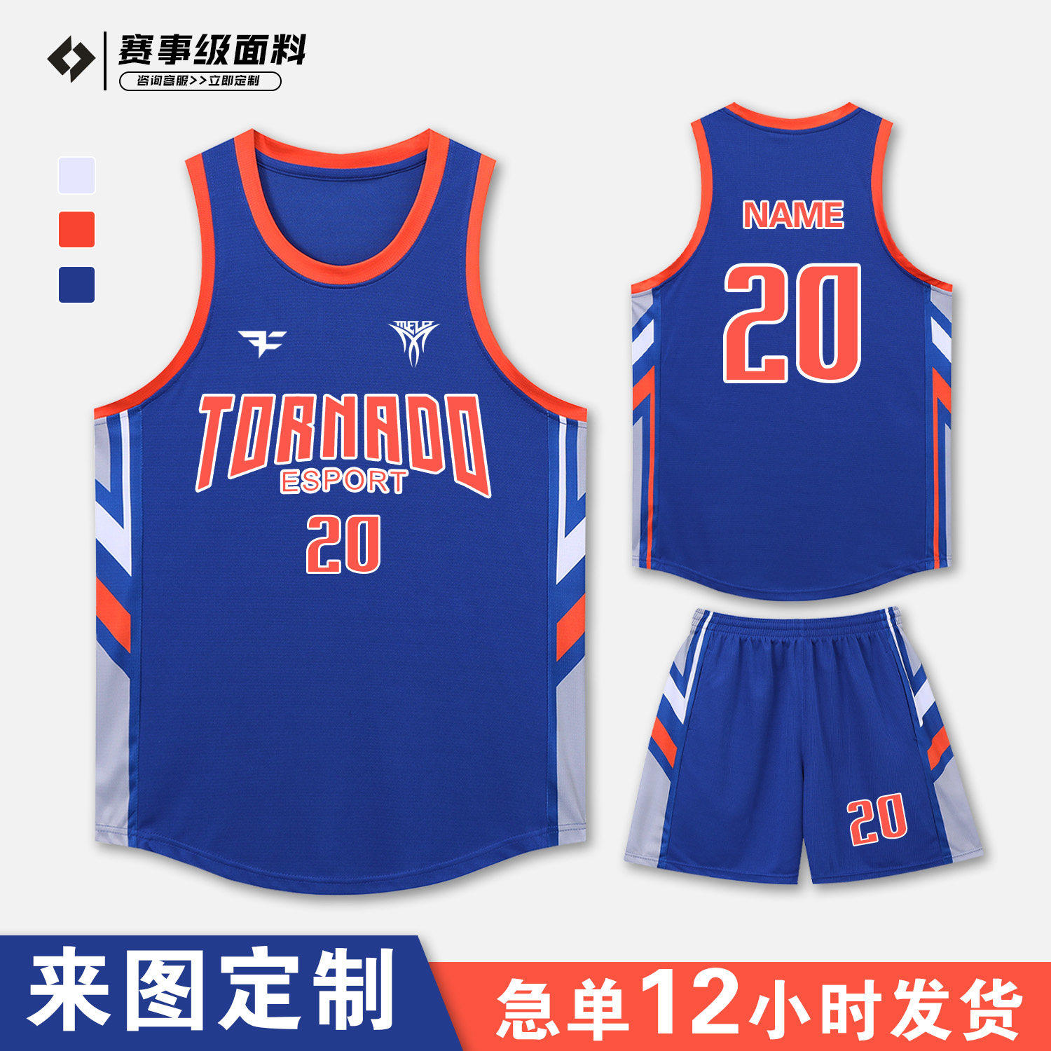 篮球服套装男青少年定制夏季比赛运动训练美式篮球衣队服订制印字