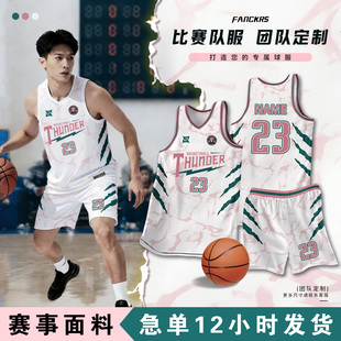 2026新款篮球服套装男定制学生篮球比赛队服村BA运动训练美式球衣