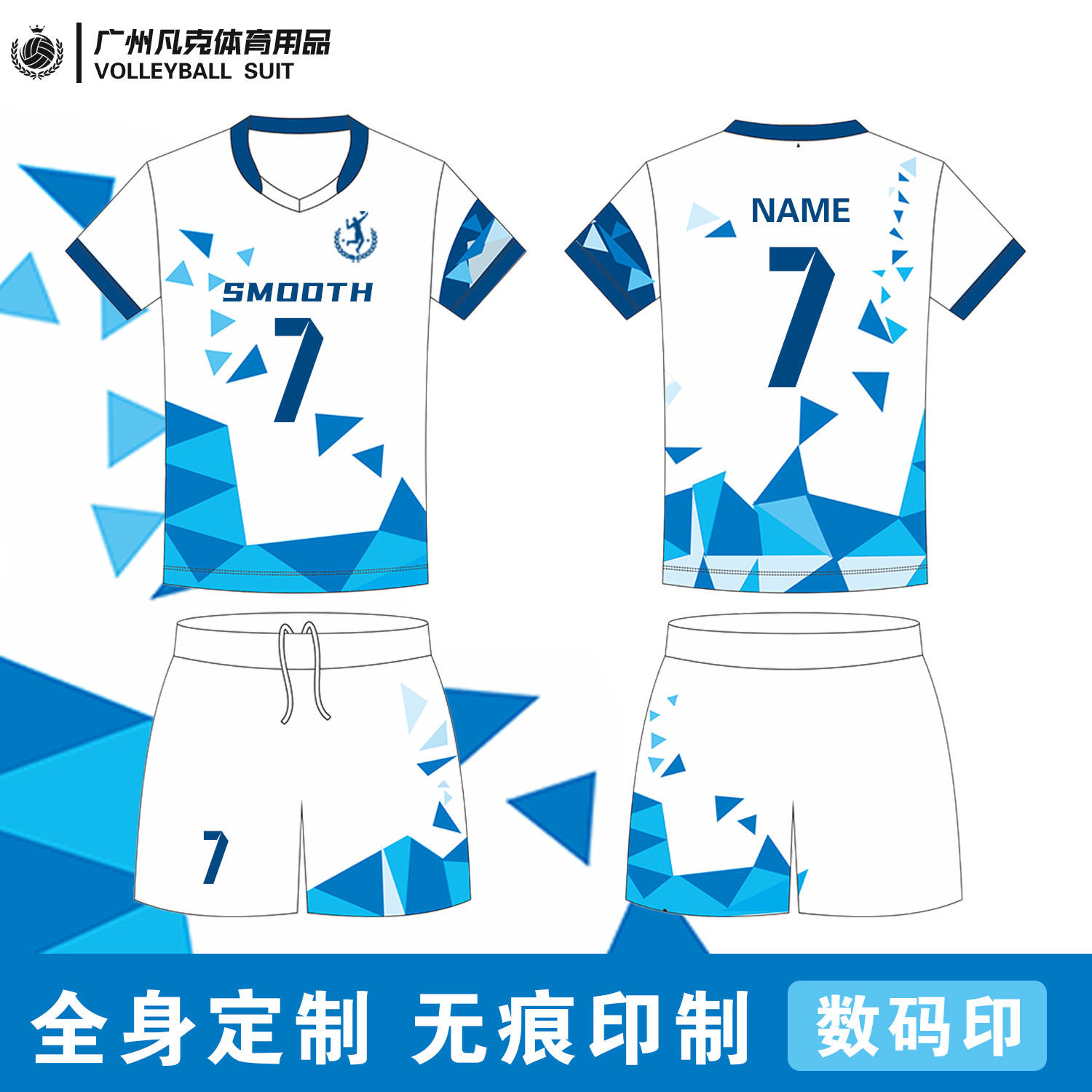 排球服套装男女短袖订制图片