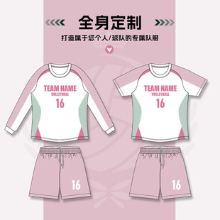 定制排球服男女通用款运动套装数码印长袖气排球衣专业比赛训练服