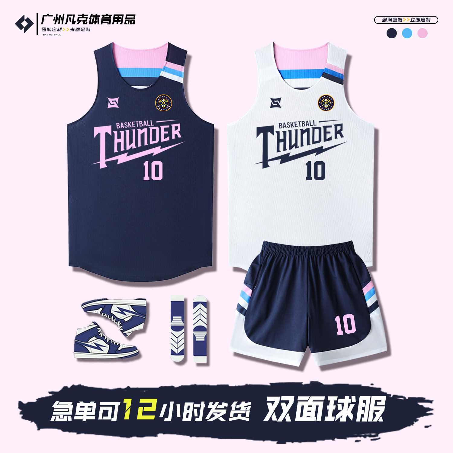 双面篮球服定制男女款透气训练服夏季速干运动比赛美式训练篮球服