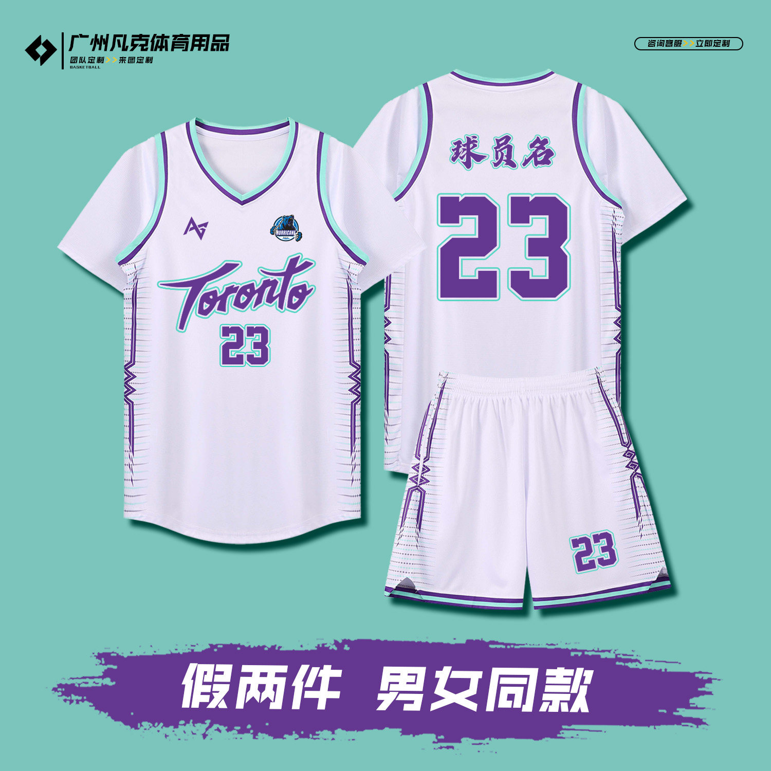 美式篮球服女定制大学生运动比赛球衣训练队服男高颜值假两件短袖