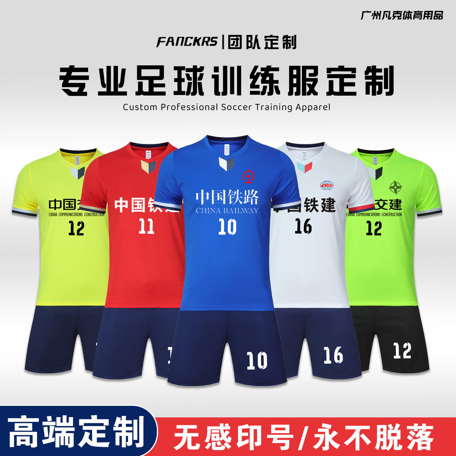 足球服套装男定制训练服成人儿童运动订制比赛队服印号足球球衣男