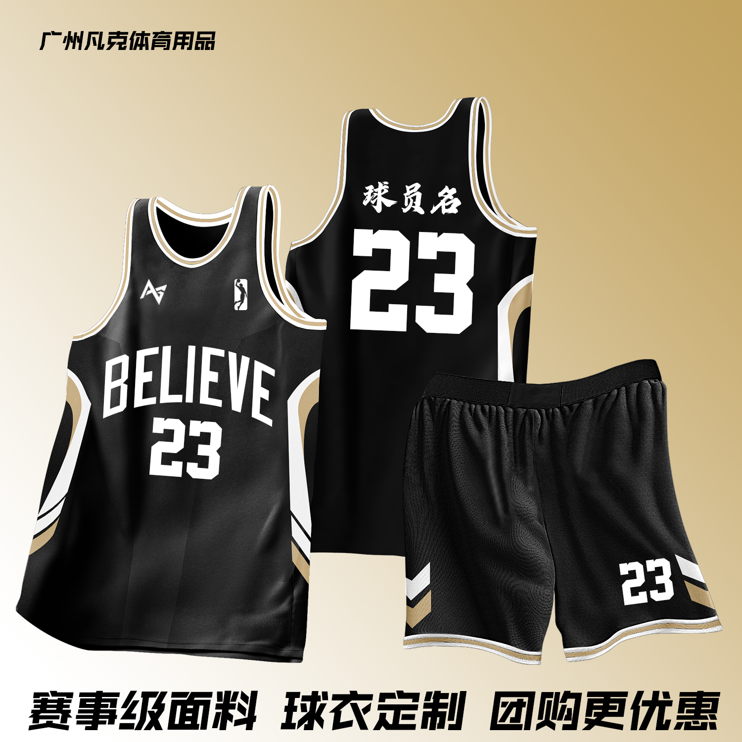 2025新款定制篮球服村BA春节联赛美式篮球衣套装男比赛队服印字号