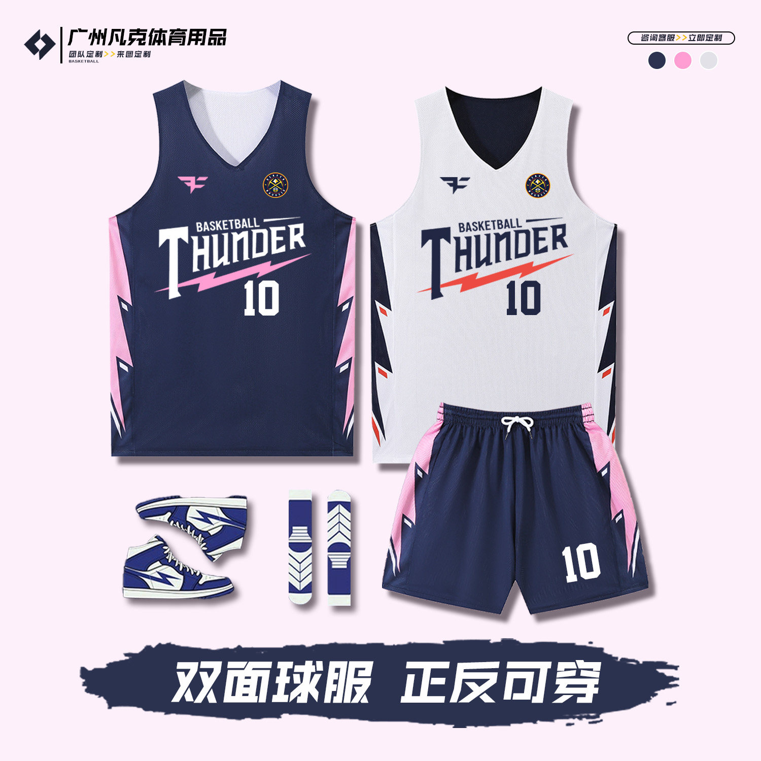 美式双面篮球服套装定制夏季速干透气复古球衣训练比赛队服印字号