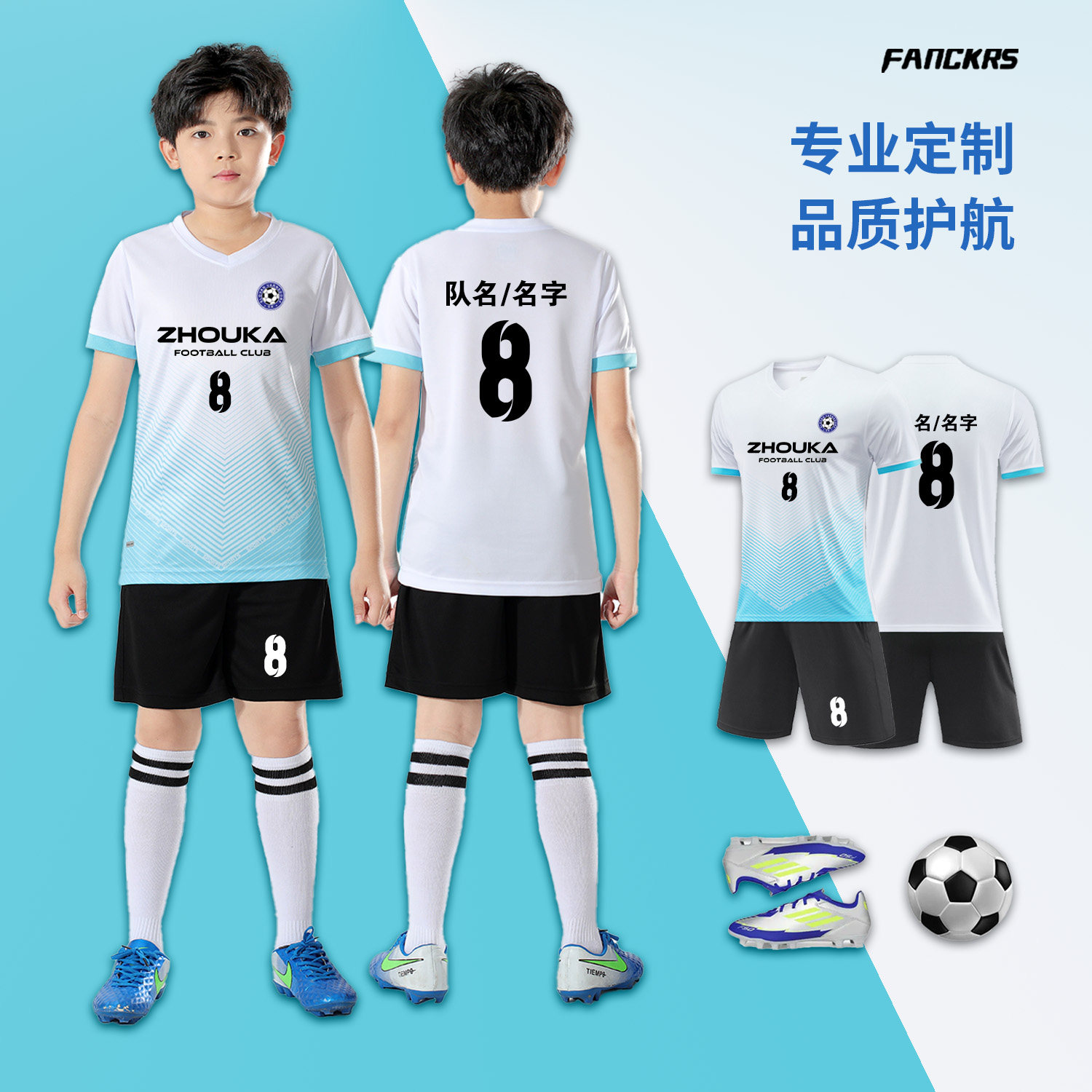 高端定制速干团队夏季足球服套装男定制成人儿童比赛训练足球衣女