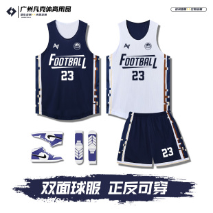 夏季双面美式篮球服套装男定制学生正反两面穿女速干比赛训练队服