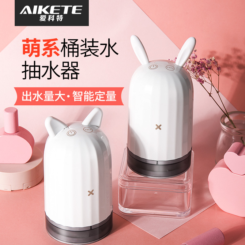 58.00元包邮出水器电动家用纯净水桶矿泉水泵