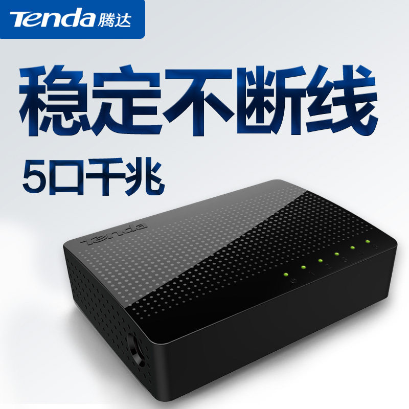 Tenda SG1055 Gigabit Switch 4 household dormitory Switch Monitor Network cable Brancherin the Network equipment/Network-related , Switch  category - from Buy2taobao.com to provide professional Taobao agent buy service