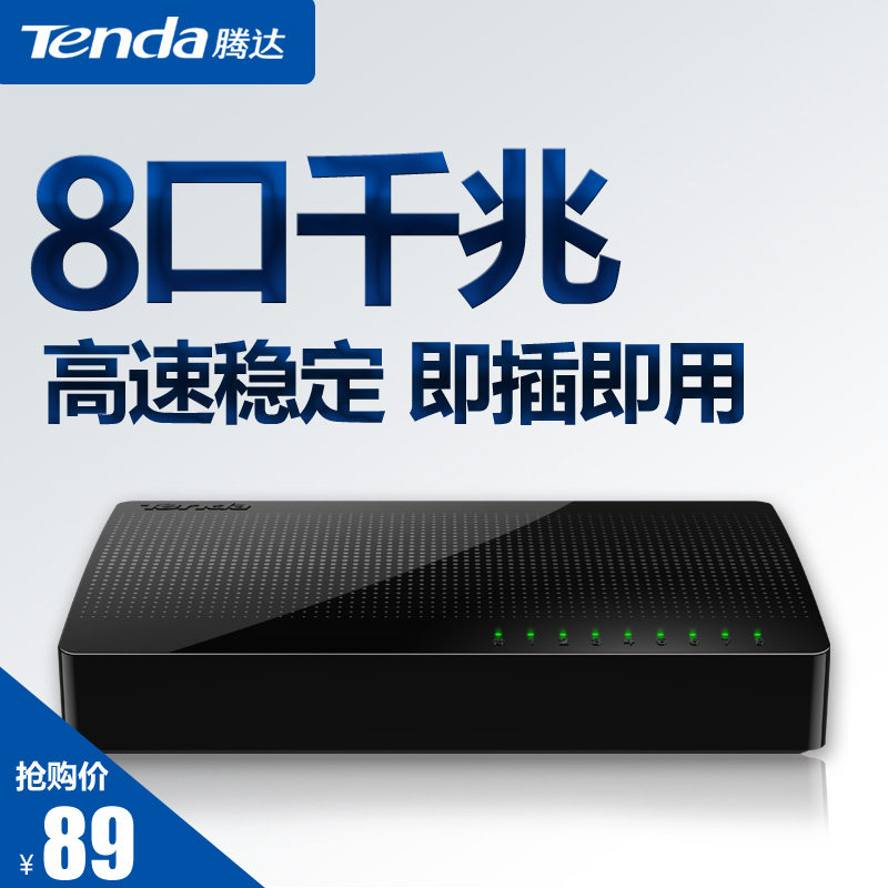 腾达SG108全千兆交换机8口网络监控交换器1000M网线分线集线器|ruв категории сети оборудование/сети соответствующих, коммутатор - от Buy2taobao.com для оказания профессиональной услуги покупки агента Taobao