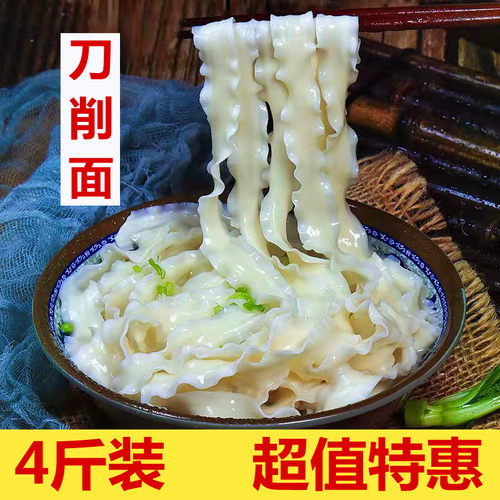 刀削面宽面油泼面刀削面