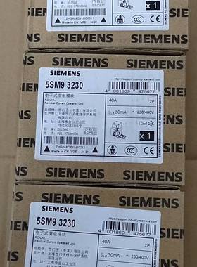 议价5SM93230电子式漏电模块5SM9 3230 2P适用
