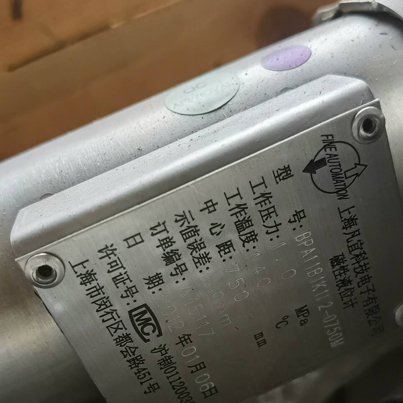 议价上海凡宜磁性液位计型号BPA11B1K1I2-075适用