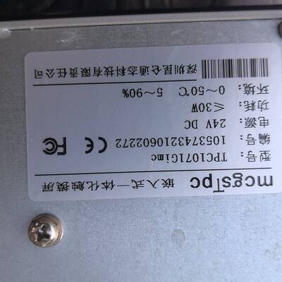 议价昆仑通泰10寸触摸屏，型号TPC1071Gimc适用