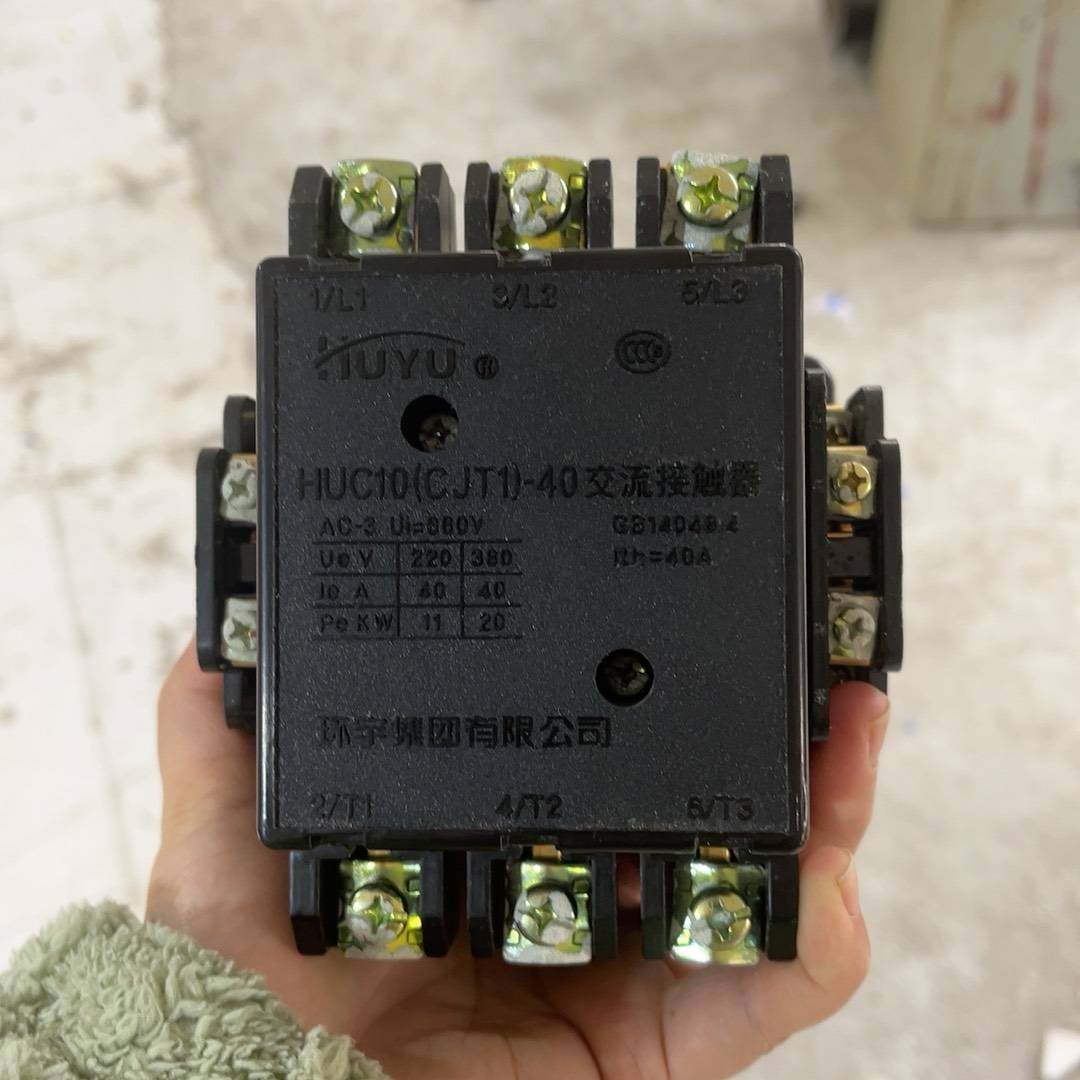 议价环宇交流接触器CJT1-40 380V  11个适用