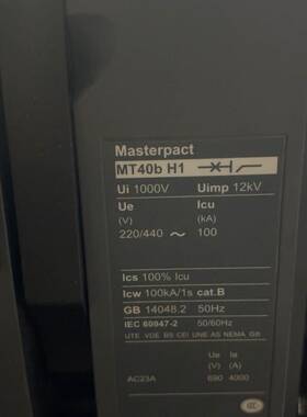 议价智能断路器MT63 H1 Microloqic 5.0适用