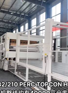 议价182/210 PERC TOPCON HJT组件整线设备，适用