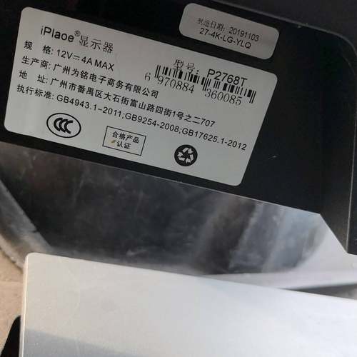 议价iplaoe P2768T  27英寸4k显示器适用