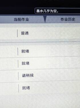 议价理光绘图仪 CW2201SP  屏幕适用