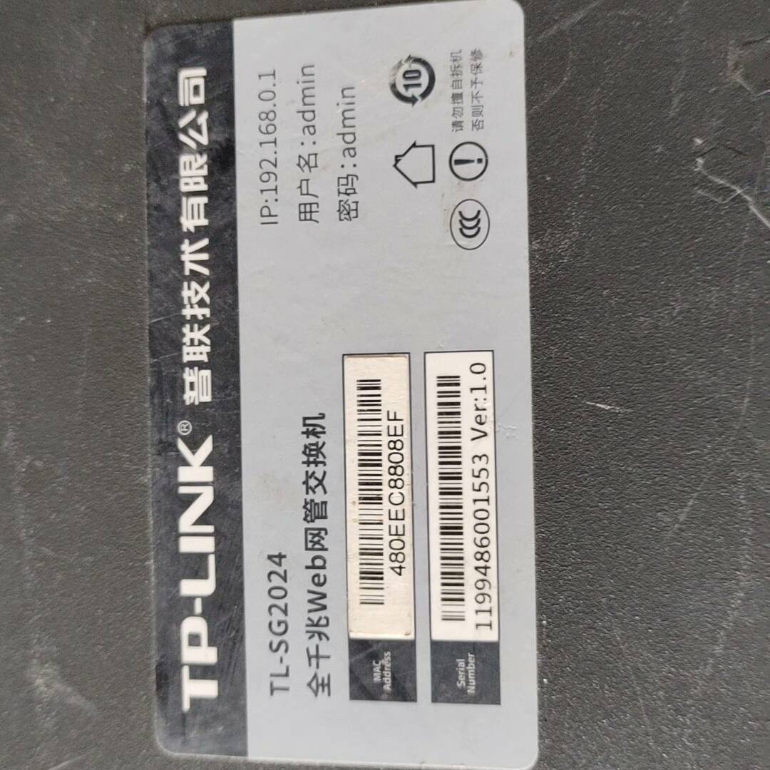 议价TP-LINK TL-SG2024全千兆WEB网管交换机，适用