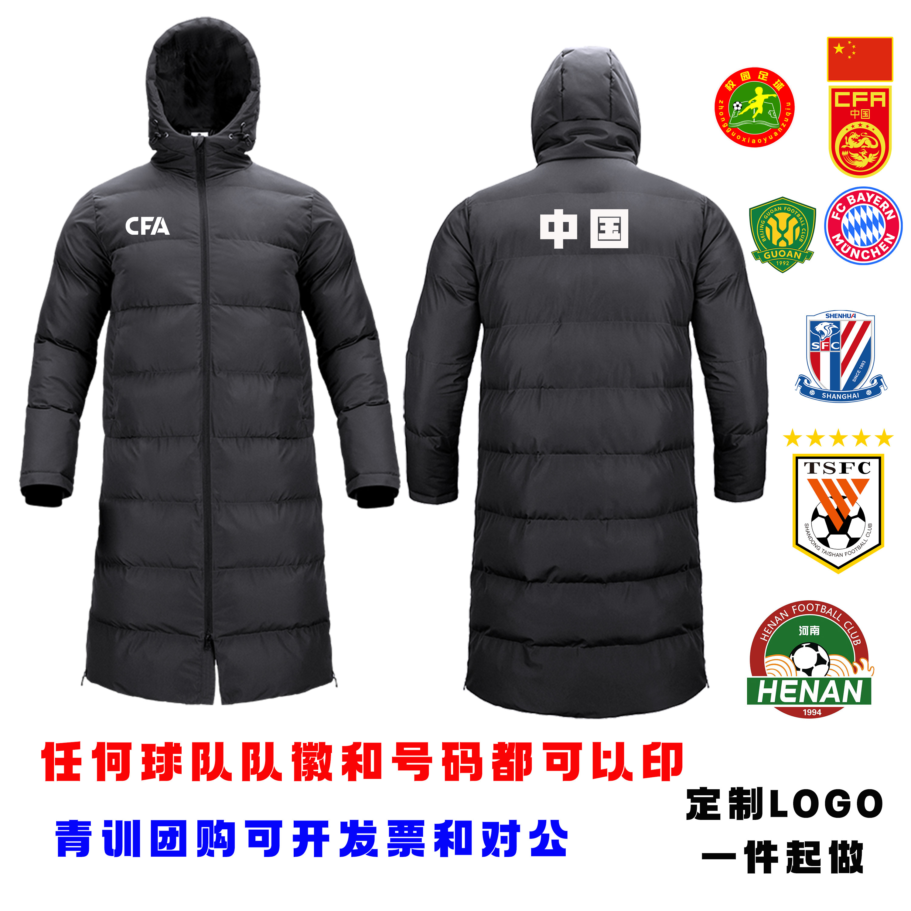 运动大衣冬季训练加厚棉袄外套