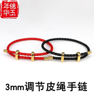 可调节手链可穿3D硬金黄金转运珠本命年皮绳手绳 红色手串情侣款