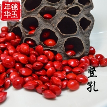 锦玉年华相思豆散珠打孔diy种子1