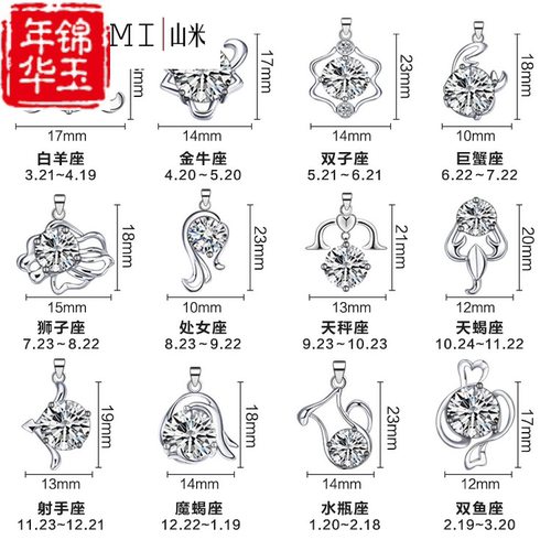 魔蝎座吊坠价格 魔蝎座吊坠图片 星期三
