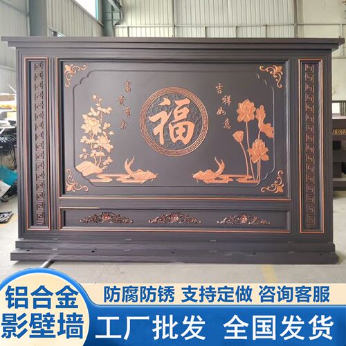 定制铝合金影壁墙庭院屏风背景墙