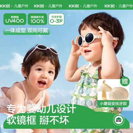 KK树宝宝墨镜圆框户外防紫外线婴儿发箍太阳镜偏光可折叠遮阳眼镜