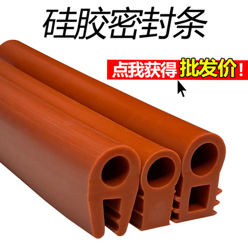 蘑菇头T型烘箱烤炉烤箱门缝用硅橡胶耐高温硅胶条红色异型密封条