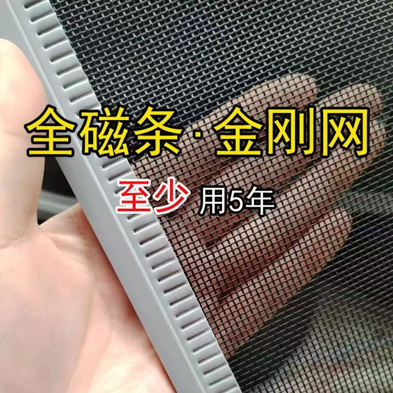 磁吸纱帘防蚊门帘胶门帘夏天卧室