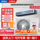 Haier 海尔中央空调风管机一拖一大1.5匹2匹3匹家用吊顶冷暖一级