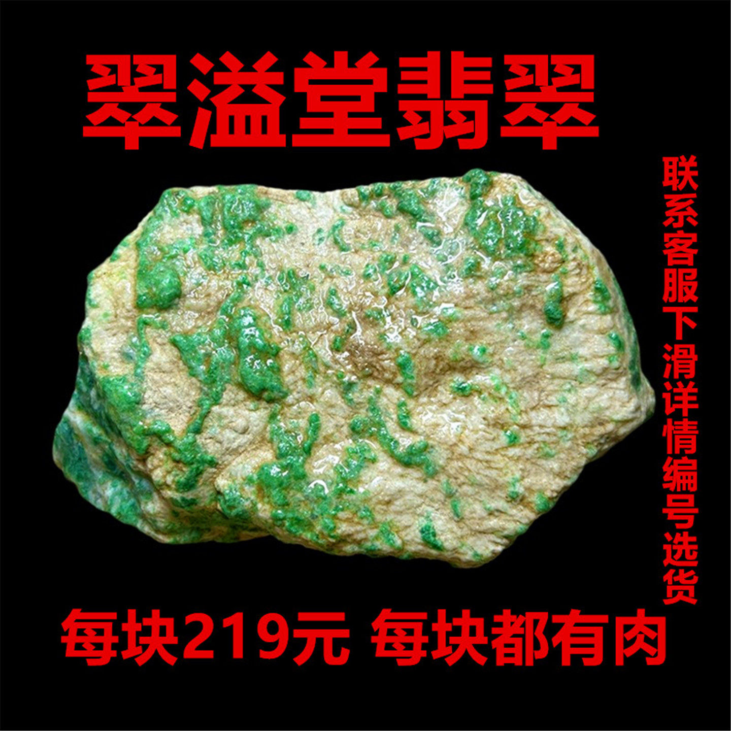 翡翠原石玉石毛料开窗料莫西沙冰种玻璃种高冰满色手镯牌子手把件