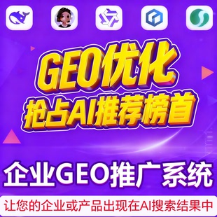 逸达客geo优化系统企业推广营销AI搜索关键词排名推荐大模型训练