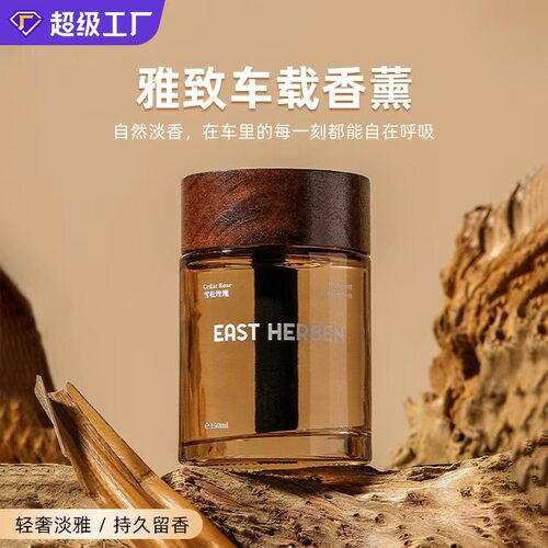厂家现货供应150ml玻璃香水瓶木棒扩散器男士车载无火香薰