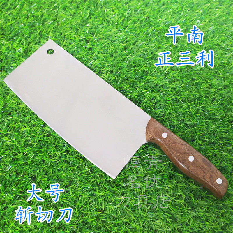 平南菜刀正三利家用斩切两用不锈钢厨房刀具斩骨切菜切肉切片锋利