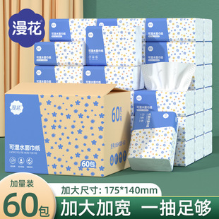 漫花抽纸300张*60包整箱家用餐巾纸实惠装纸手帕宿舍原木卫生纸巾