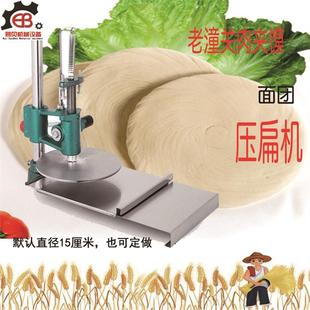 手动压饼机雪媚娘老潼关肉夹馍白吉馍葱油饼手抓饼面团拍扁压扁器
