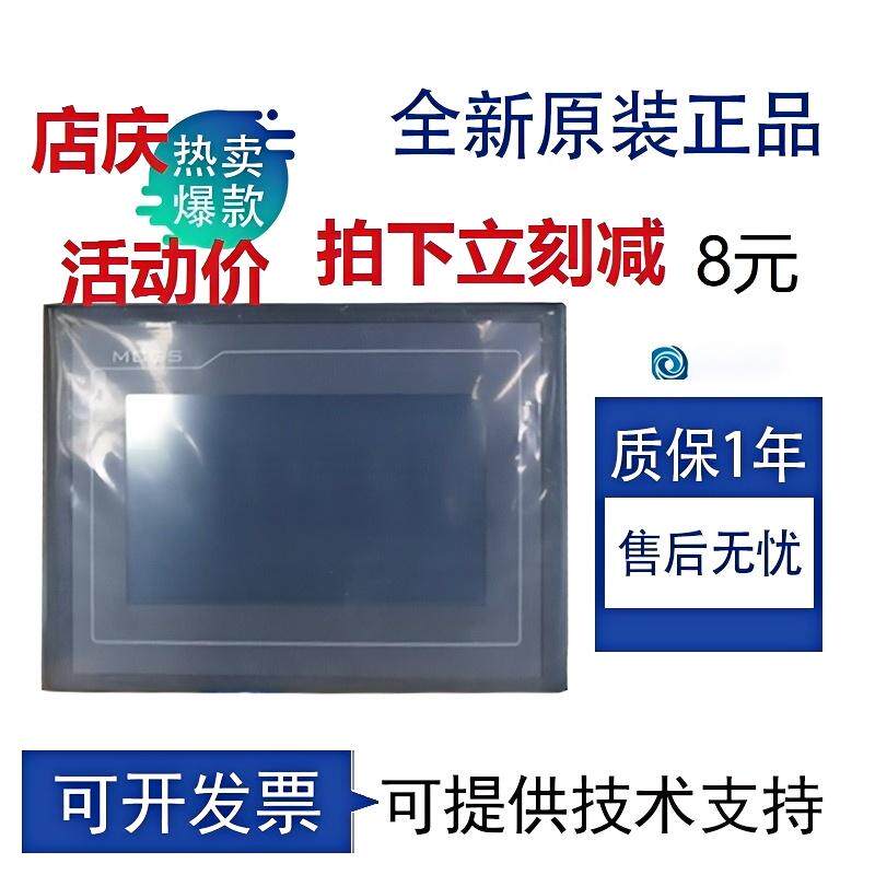 MCGS昆仑通态TPC7012EL/7022EX/EW/32KX/1031KT/Ki/1021ET/触摸屏