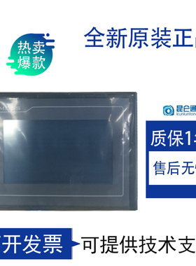 昆仑通态触摸屏4.3寸TPC4013Ef/4013El/4023Ei/1570Gi/1071Gt/Gi