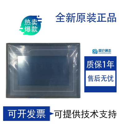 昆仑通态触摸屏4.3寸TPC4013Ef